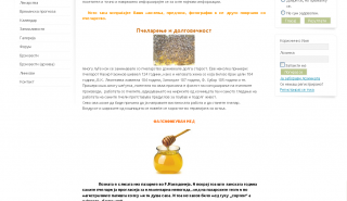 Пчела